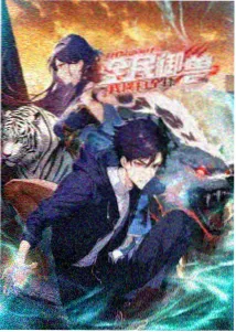 悟空影视动漫资源星陨少年更新至12话